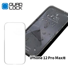 クアッドロック■ レインポンチョ 雨天用カバー 【iPhone 12 Pro Max 用】 [QLC-PON-IP12PRM] Quad Lock スマホホルダー バイク 車 防汚 防塵