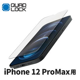 クアッドロック■ ガラススクリーンプロテクター 【iPhone 12 Pro Max 用 （クアッドロックケース対応）】 [ANX-GSP-IP12PRM] Quad Lock アイフォン フィルム
