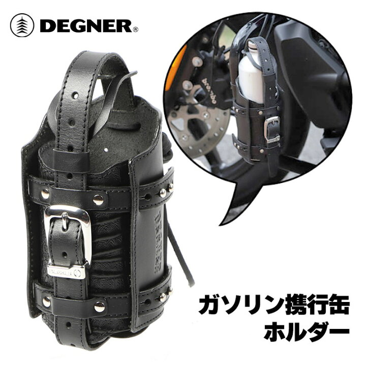 楽天市場】デグナー□ガソリン携行缶ホルダー DH-5A 【ブラック/クロコ 