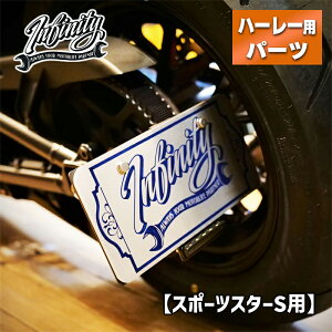 �C���t�B�j�e�B�� �T�C�h�i���o�[�u���P�b�g �y�X�|�[�c�X�^�[S RH1250S�z Infinity Sportster S side license plate bracket