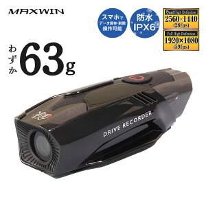 }bNXEB yyʁz ]ԁEoCNp hCuR[_[ MAXWIN ultra-lightweight Motorcycle Drive Recorder hR ֎ԗp h IPX6