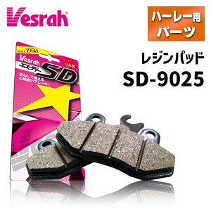 �x�X���� SD�V���[�Y �u���[�L�p�b�h �i���W���j SD-9025 �yRH975�ARH1250s�A�c�[�����O�E�g���C�N�AV-Rod�ACVO �i�t�����g/���A���p�j�z Vesrah SD Series Brake Pad Front Rear Resin �n�[���[ ���W���p�b�h