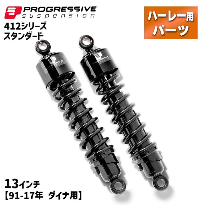楽天市場】プログレッシブ□412 シリーズ リアサスペンション 