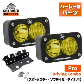 カリレイズドモト■バハデザイン デュアル S2 LED フォグライトキット プロ/ドライビングコンボ（アンバー） 【スポーツスター・ソフテイル・ダイナ】 CALI RAISED MOTO Baja Designs Dual S2 Pro Driving Combo Amber for Sportster/Softail/Dyna/Fatbob K127075P13