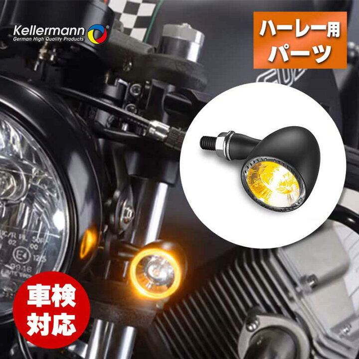 楽天市場】ケラーマン□ウインカー バレット 1000 PL Orange マット 