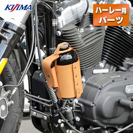 キジマ■ ガソリン携行ボトル＆レザーホルダーセット 900ccボトル タン Kijima HD-04167 P099-8658