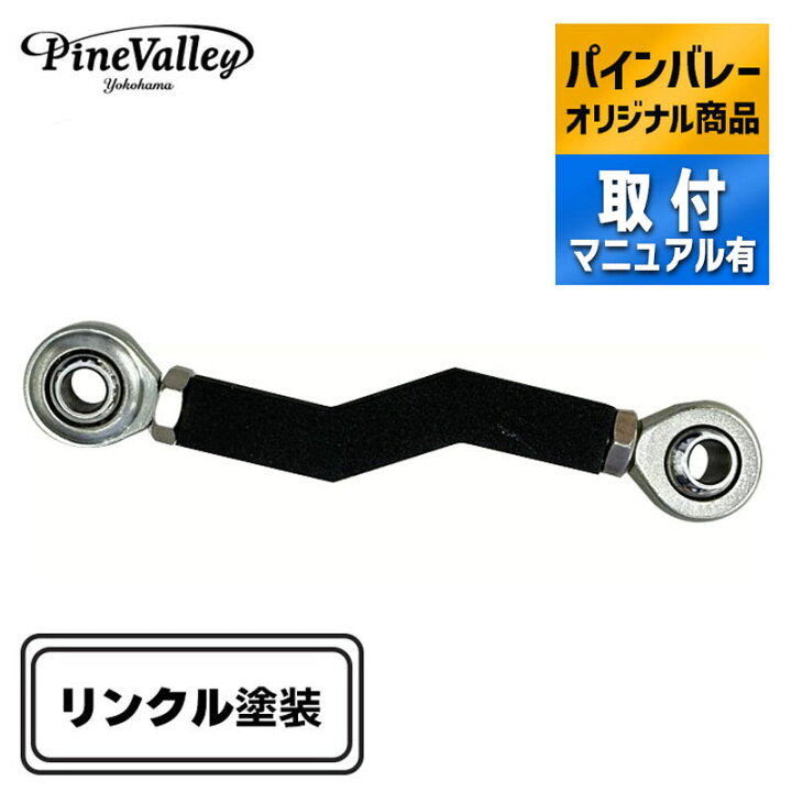 楽天市場】パインバレーオリジナル□ブレーキペダル高さ 調整式 