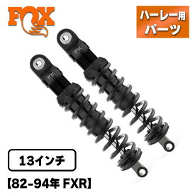 フォックス■IFP ストリートパフォーマンスリアショック スタンダード 左右ペア 13インチ 【82-94年 FXR】 FOX ハーレー