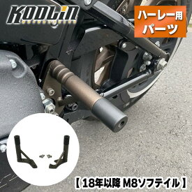 コドリンUSA■リアガード ブロンズ 【M8 ソフテイル】 [K59512] Kodlin M8 Softail Rear Guards - Bronze