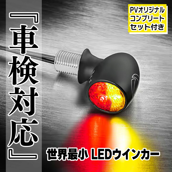 楽天市場】ケラーマン□世界最小テールライト/ブレーキライト機能付き 