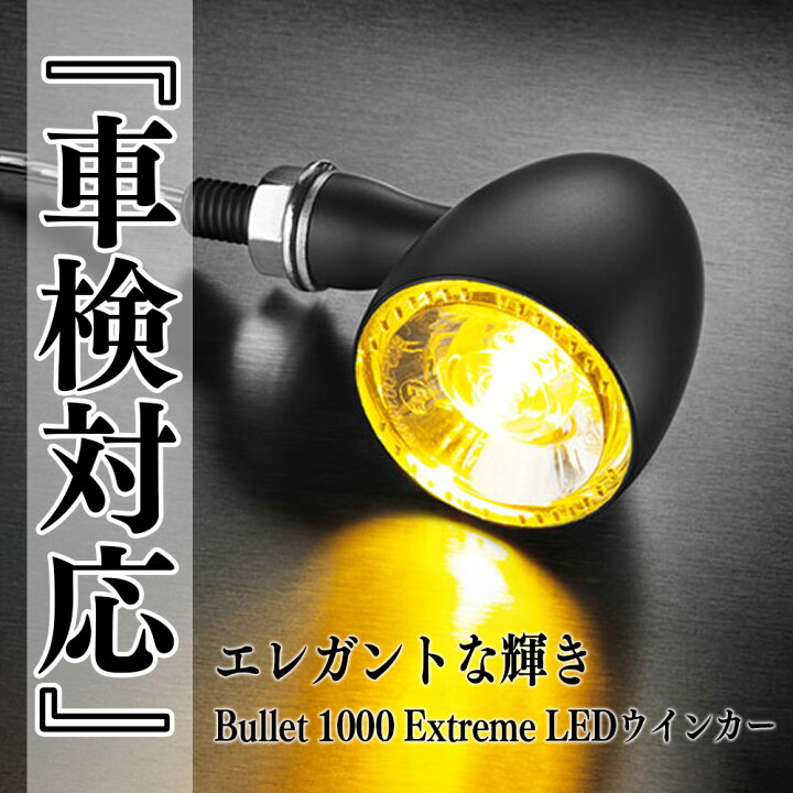 楽天市場】ケラーマン□ウインカー バレット 1000 Extreme マット 