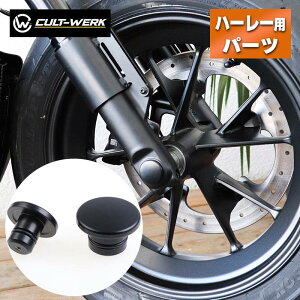 �J���g���[�N���t�����g�A�N�X���J�o�[ �y�X�|�[�c�X�^�[S�A�i�C�g�X�^�[�p�z Cult Werk FRONT AXLE COVER SPORTSTER S NIGHTSTER �n�[���[