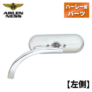 アレンネス■ ミニオーバル マイクロミラー クローム 【左側】 Arlen ness MINI OVAL MICRO MIRRORS CHROME Left ハーレー
