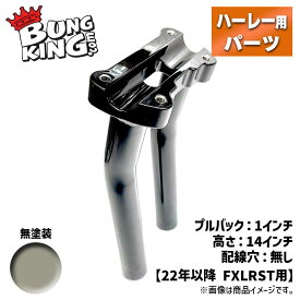 バンキン■ワンピース ロワー ハンドルライザー 1インチプルバック／14インチ高／配線穴無し／無塗装 【22年以降 ローライダーST】 BUNG KING 1" Pullback One Piece Lower Handlebar Riser for 2022- FXLRST 14" OPLRST-14PB1R