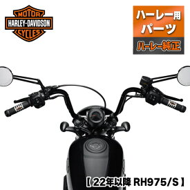 ハーレー純正■ミニエイプ ハンドルバー グロスブラック 【ナイトスター/ナイトスターS】Harley Davidson