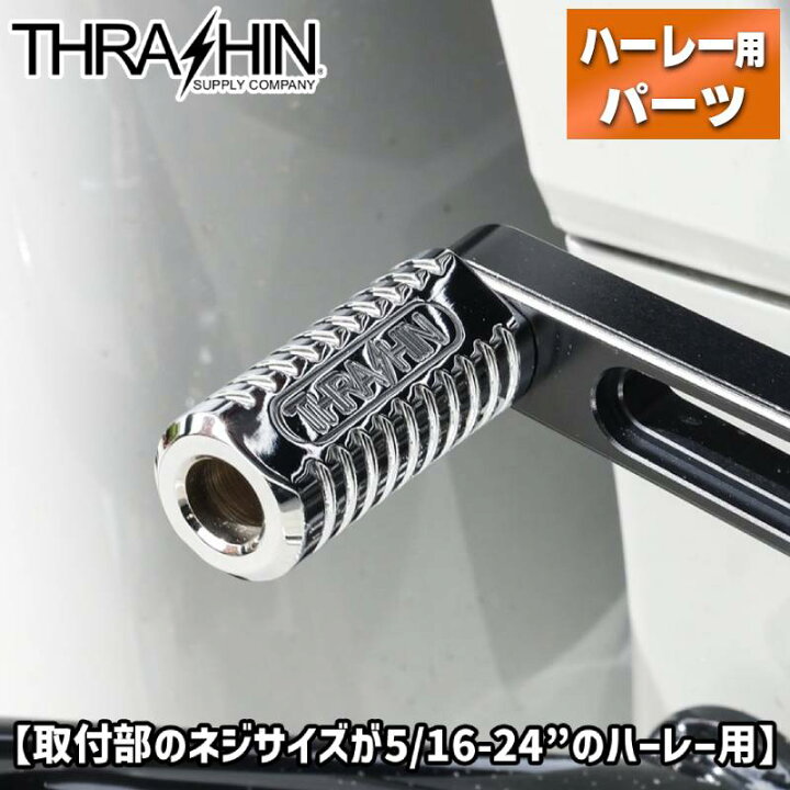 楽天市場】スラッシンサプライ□スピードウェイ シフターペグ クローム 