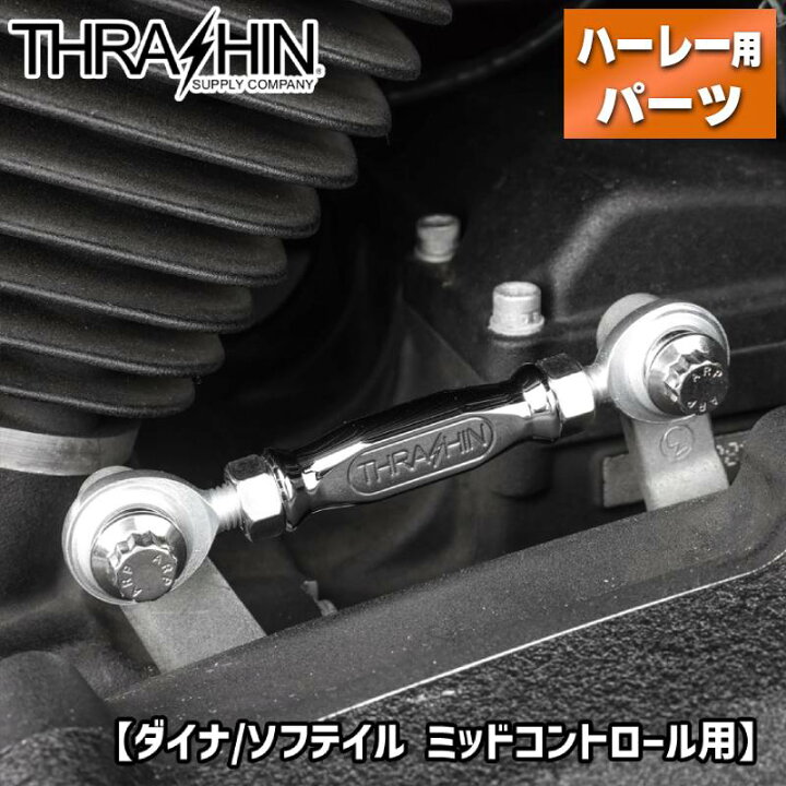 楽天市場】スラッシンサプライ□シフトリンケージ クローム【ダイナ 