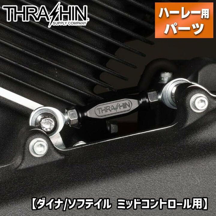 楽天市場】スラッシンサプライ□シフトリンケージ ミッドコントロール 