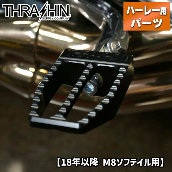 THRASHIN