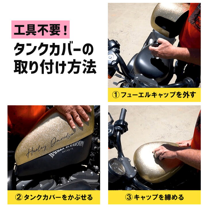 楽天市場】サイモンカスタム□ タンクカバー バー＆シールド ダーク 