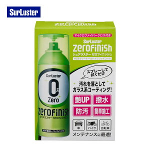 VAX^[KXR[eBO [tBjbV }CNt@Co[t [S-152] SurLuster Glass Coating Zero finish with microfiber n[[