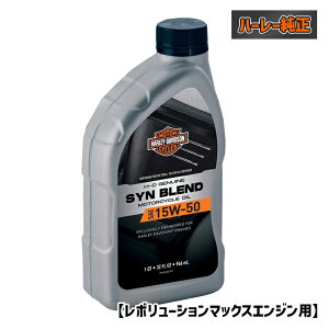 n[[SYNuh [^[TCNIC 15W50 1NI[gi0.95Ljy{[VMAXGWpz 62600102 H-D Genuine SYN Blend Motorcycle Oil - Quart