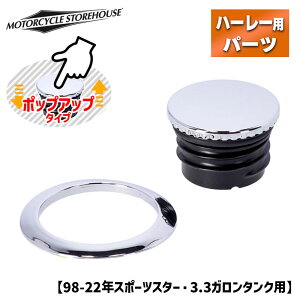 MCS|bvAbv KXLbvZbg N[ y98-22N X|[cX^[E3.3K^Nԁz 505109 Motorcycle Storehouse POP-UP GAS CAP SET. CHROME XL Sportster