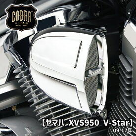 コブラ■ パウフロー エアクリーナー クローム 【ヤマハ XVS950 V-Star】 COBRA Powrflo air cleaner chrome