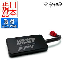 楽天市場】バンス&ハインズ fuelpak fp3の通販