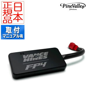 �y���{���K�i�z �o���X���n�C���Y���t���[�G���p�b�N FP4 �y21�N�ȍ~ �\�t�e�C���E�c�[�����O�z Vance and Hines FUELPAK FP4 1020-3513 66043