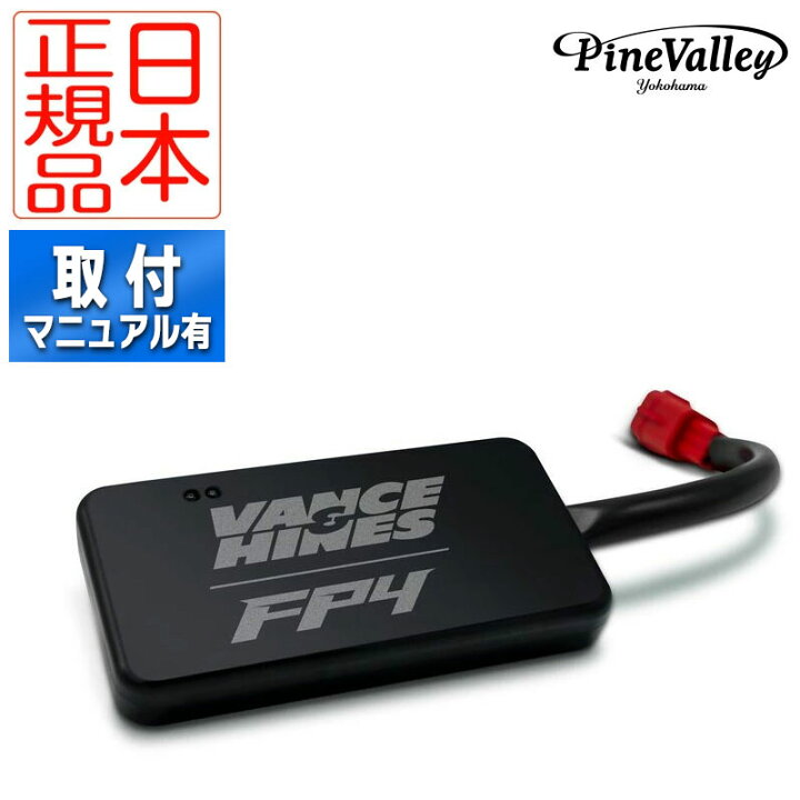 楽天市場】【日本正規品】 バンス＆ハインズ□フューエルパック FP4 