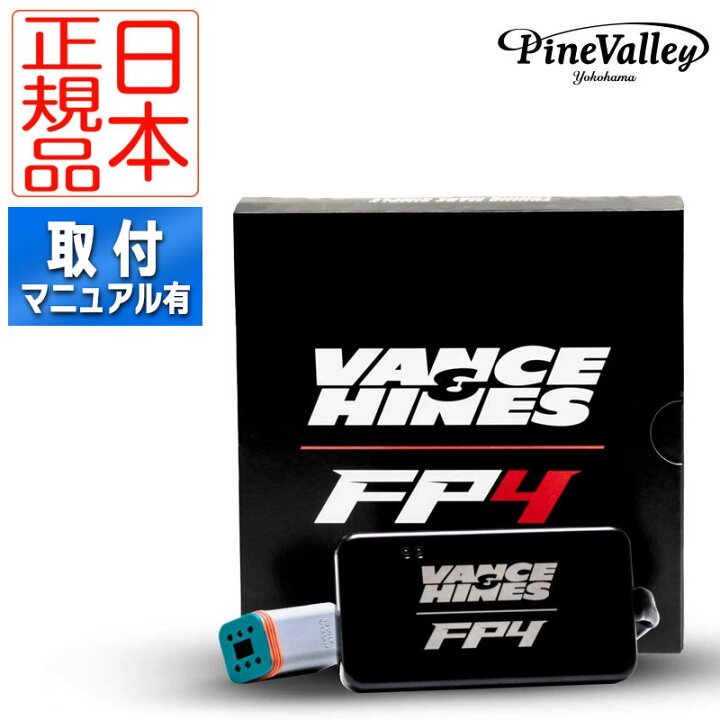 楽天市場】【日本正規品】 バンス＆ハインズ□フューエルパック FP4（6 