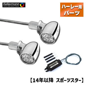 P[}yԌΉzobgAg[ LEDECJ[WX^[ pCo[IWiZbg N[/NAy14Nȍ~ X|[cX^[itgpjz Kellermann Bullet Atto JE & Registe