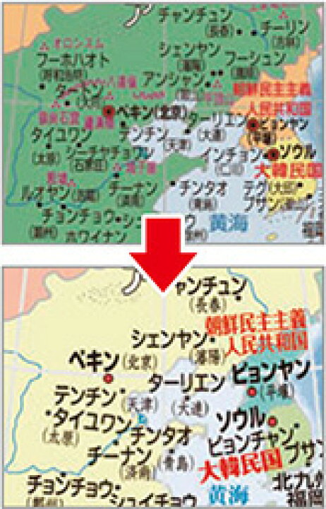地球儀 子供用 大人用 入学祝におすすめ 日本地図付 世界地図 送料無料 行政タイプ
