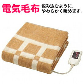 【即出荷】【電気毛布 SB-KG101】 電気敷き毛布 電気敷毛布 シングル 丸洗い 洗える 洗濯可能 暖房器具 ダニ退治