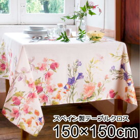 【送料無料】【スペイン製テーブルクロス 150×150cm】 花柄 テーブルカバー 撥水加工 食卓クロス 食卓カバー テーブルマット 汚れ防止 正方形