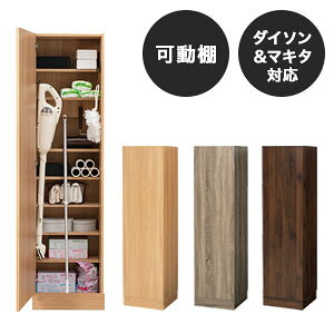 \ページ限定・カードケース付/ 掃除用具収納【送料無料】【掃除機収納庫 RCS-1137】掃除機を収納しながら充電できる収納家具