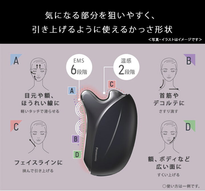 楽天市場】温感かっさ【送料無料】【パナソニック Panasonic 