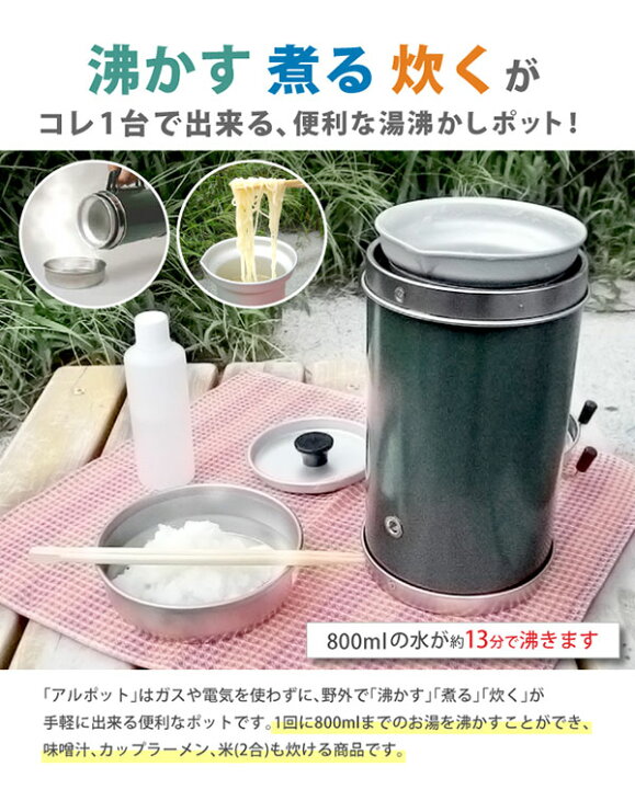 楽天市場】＼ページ限定・カードケース付／ キャンプ用ポット【送料