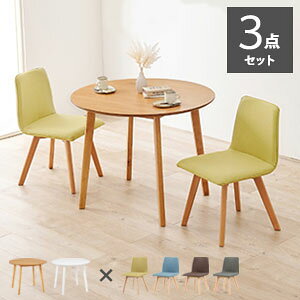ダイニングテーブルセット【送料無料】【ダイニング3点セット SH-8640-22-3S】おしゃれ&シンプルなダイニングセット 2人用 シンプル