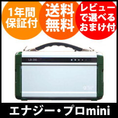 エナジープロmini