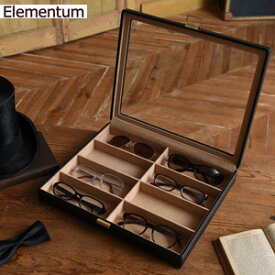メガネ収納ケース 【Elementum メガネケース 8本用 240-452】 ［送料無料］ メガネコレクションケース 8本収納 眼鏡ケース ディスプレイケース 見せる収納 サングラス めがね