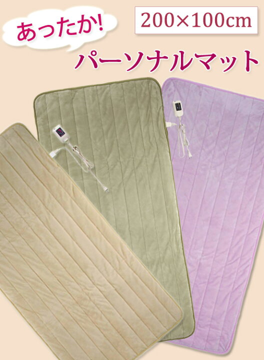 ごろ寝マット 電気 送料無料 代引料無料 ホットマット あったかマット シングル ホットカーペット ソファ 電気マット お買い得