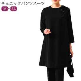 楽天市場 レディース 喪服 パンツスーツの通販