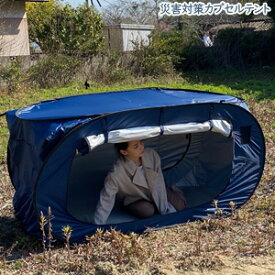 楽天市場 カプセル テントの通販