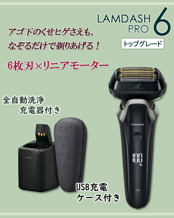 楽天市場】＼ページ限定・カードケース付／ パナソニック メンズ 
