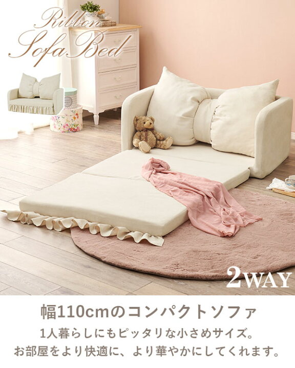 楽天市場】＼ページ限定・カードケース付／ ソファベッド フラン2P 幅 