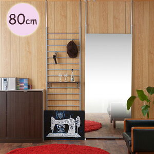 ダンスミラー 壁面 【突っ張り壁面ミラー 幅80】【送料無料】 突っ張り式 姿見ミラー ジャンボミラー 壁面 全身鏡 幅80cm 壁面鏡 大型姿見 おしゃれ シンプル
