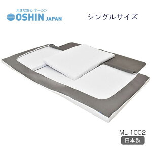オーシン スゴ楽 ツインマットレス ML-1002 シングルサイズ ■送料無料・日本製■