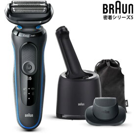 【即出荷】BRAUN 密着シリーズ5 充電式シェーバー 51-B7200CC-V 洗浄機付き ■送料無料・代引料無料■ 3枚刃 メンズシェーバー 電動シェーバー 防水 肌に優しい お風呂